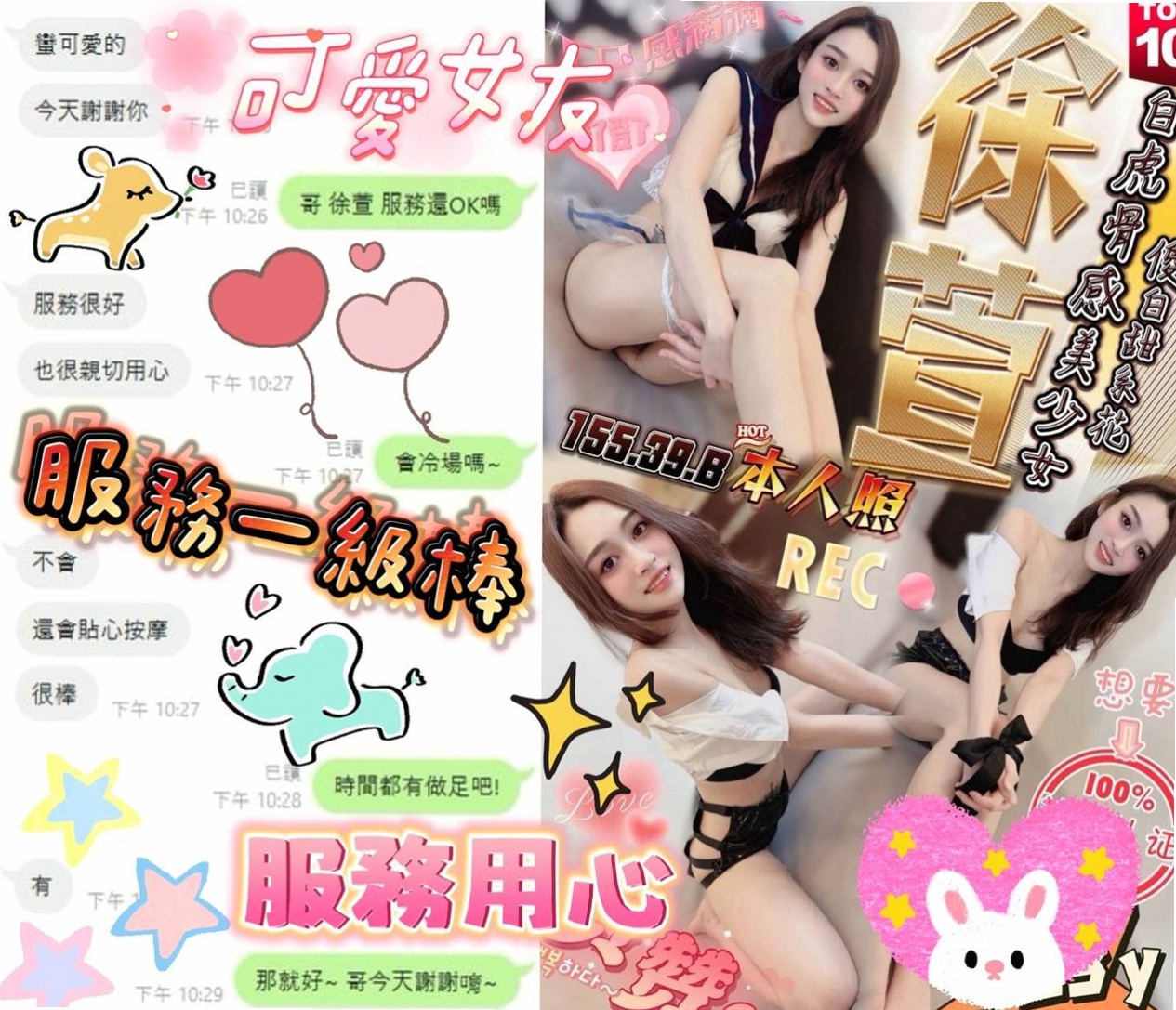 北投⬢找援⬢妙楠⬢白虎嫩妹⬢身高163cm⬢體重51kg⬢胸圍C罩杯⬢年齡19歲⬢嫉妒的性感曲線，渴望愛愛調教女友FU~   三寶指數 : 進門舌吻 洗澡隨你玩波波